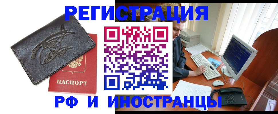 прописка паспорт в Вологде