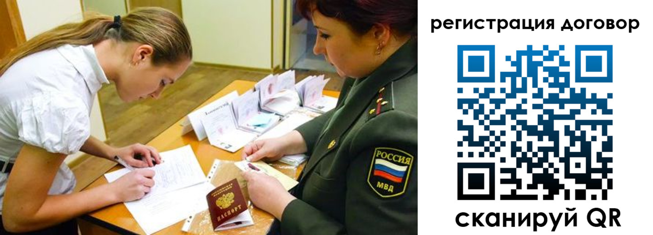 временная регистрация в Вологде
