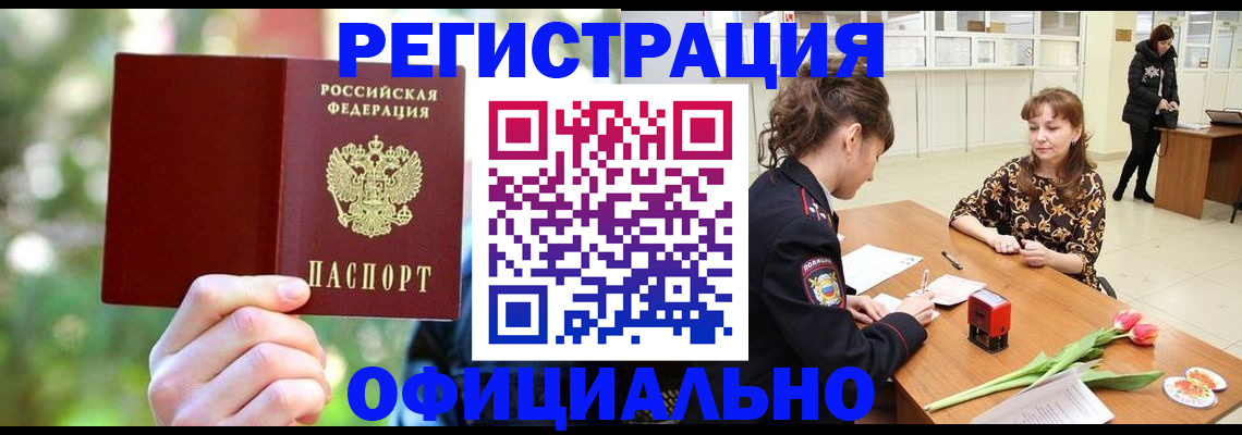 временная регистрация для всех в Вологде