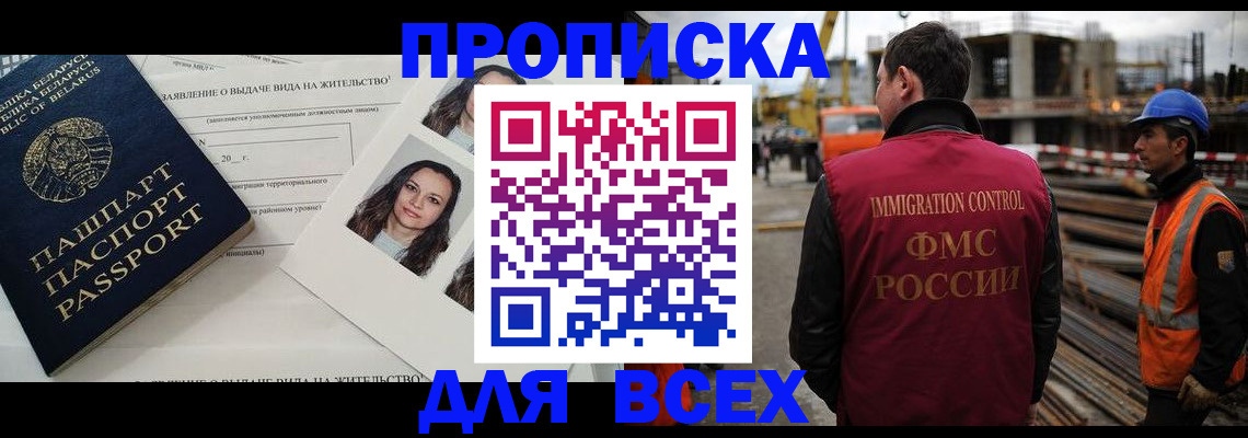 где прописаться в Вологде