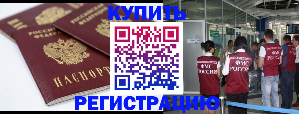 миграционный учет в Вологде