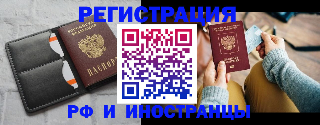 временная регистрация поиск в Вологде