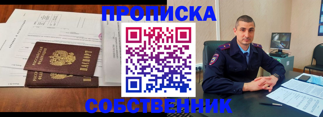 прописка для кредита в Вологде