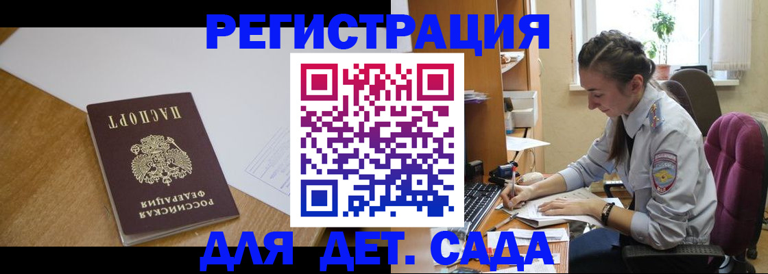 временная регистрация законно в Вологде