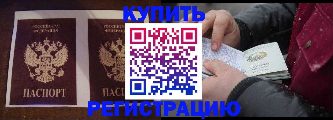 прописка поиск в Вологде