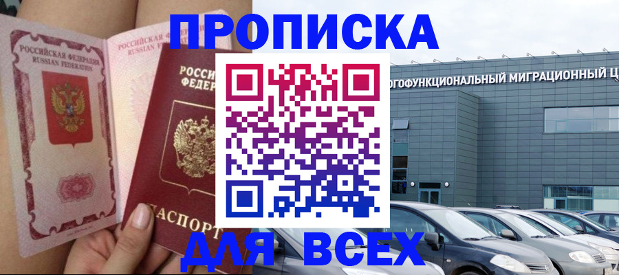 временная регистрация для всех в Вологде