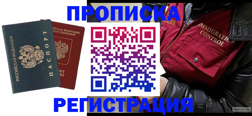 временная регистрация надежно в Вологде